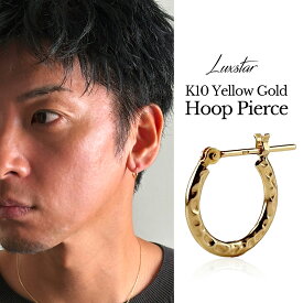LUXSTAR フープピアス made in Japan K10 イエローゴールド 刻印入り メンズ レディース フラットデザイン リング ギャランティーカード付属 ブランド 10金