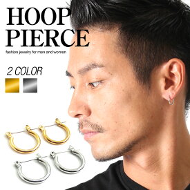 フープ ピアス リング メンズ レディース 2カラー 両耳 LUXSTAR シンプル 18G ゴールド シルバー 金 銀 細い 細め 2mm 大きい 小さめ 金属アレルギー対応 ステンレス ブランド 輪っか わっか 人気 20代 30代 つけっぱなし 普段使い ペア おしゃれ プレゼント
