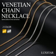 ネックレス メンズ レディース ベネチアン チェーン 細め 細い 太め LUXSTAR ゴールド シルバー 金 銀 チ…