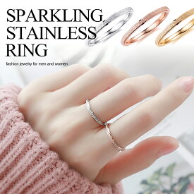 リング 指輪 レディース スパークリング シンプル 華奢 3カラー ゴールド シルバー ピンクゴールド 金 銀 LUXSTAR 細い 2mm ステンレス 金属アレルギー対応 韓国 安い 大人 おしゃれ つけっぱなし ブランド 人気 20代 30代 1mm ラメ プレゼント