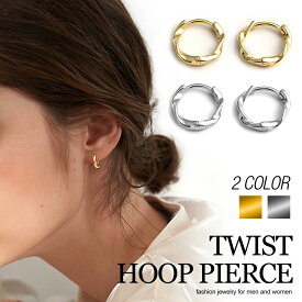 LUXSTAR ピアス リング ツイスト フープ ゴールド シルバー 金 銀 両耳セット レディース イヤリング シンプル わっか 人気 ブランド 大人 細め 幅 2mm 両耳セット 18G