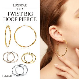 ピアス レディース フープ 大きい ツイスト リング フープピアス LUXSTAR ゴールド シルバー ピンクゴールド 金 銀 40mm 50mm 両耳 金属アレルギー対応 ステンレス 細い わっか 輪っか 大きめ おおぶり 大ぶり シンプル ブランド 人気 20代 30代 つけっぱなし おしゃれ