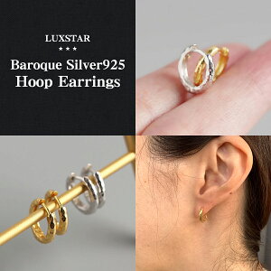 LUXSTAR フープピアス バロック リング 太さ 2mm シルバー925 メンズ レディース 両耳 シンプル 18G シルバー 銀 ゴールド 金 小さめ ブランド 人気 20代 30代 つけっぱなし 18金 18K コーティング