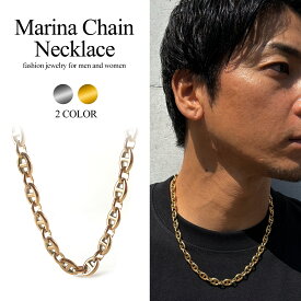 ネックレス メンズ レディース アンカー チェーンネックレス マリーナ ステンレス 金属アレルギー対応 ゴールド シルバー 金 銀 LUXSTAR 太め 太い 8mm 長さ 45cm アジャスター 5cm 最長50cm 18kコーティング ブランド つけっぱなし チェーンのみ 大ぶり ごつい 普段使い