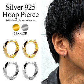 LUXSTAR フープピアス ツイスト リング シルバー925 ゴールド シルバー 金 銀 両耳セット メンズ レディース 中折れ 大きめ 小さめ 人気 ブランド シンプル 18kコーティング 大人 華奢 流行 トレンド おしゃれ 女性 プレゼント ギフト 上品 エレガント シンプル 送料無料