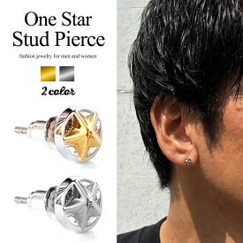 ピアス メンズ スター スタッド 片耳 レディース シルバー 925 スターリング ゴールド 金 銀 LUXSTAR 18G シンプル ブランド おしゃれ つけっぱなし 女性 男性 プレゼント
