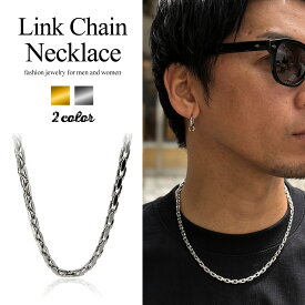 チェーンネックレス メンズ レディース ゴールド シルバー 金 銀 ステンレス LUXSTAR 太い 太め 4mm 長さ 45cm 5cm アジャスター 50cm チェーン シンプル ブランド 20代 30代 つけっぱなし ロング チェーンのみ 普段使い