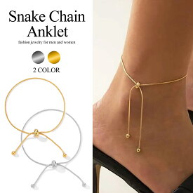 アンクレット レディース スネーク チェーン アジャスタブル 細い 細め ゴールド シルバー 金 銀 LUXSTAR 金属アレルギー対応 ステンレス 太さ 1.5mm 長さ 調整可能 チェーンのみ おしゃれ シンプル ブランド 人気 20代 30代 つけっぱなし ペア