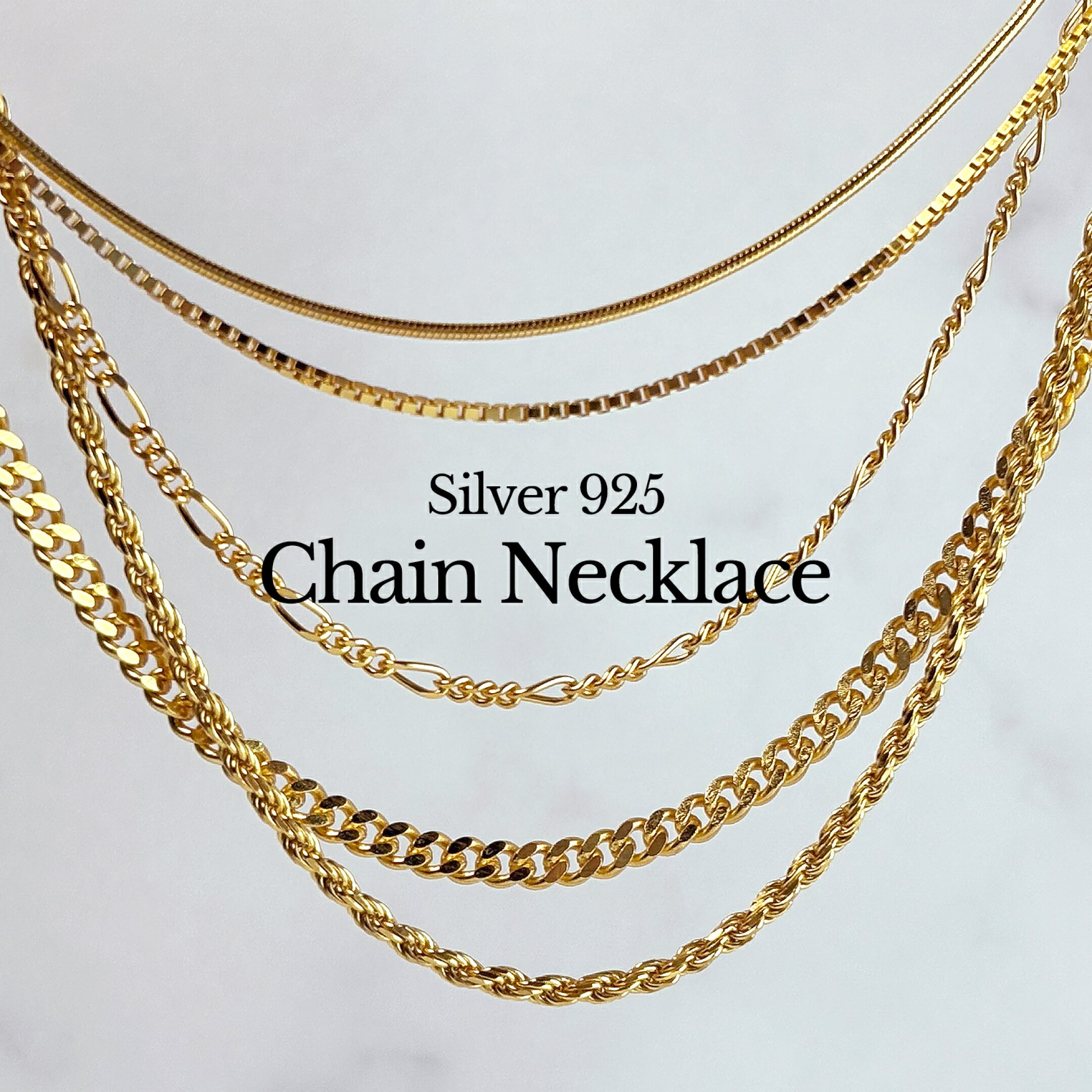 シルバー925チェーンシリーズ