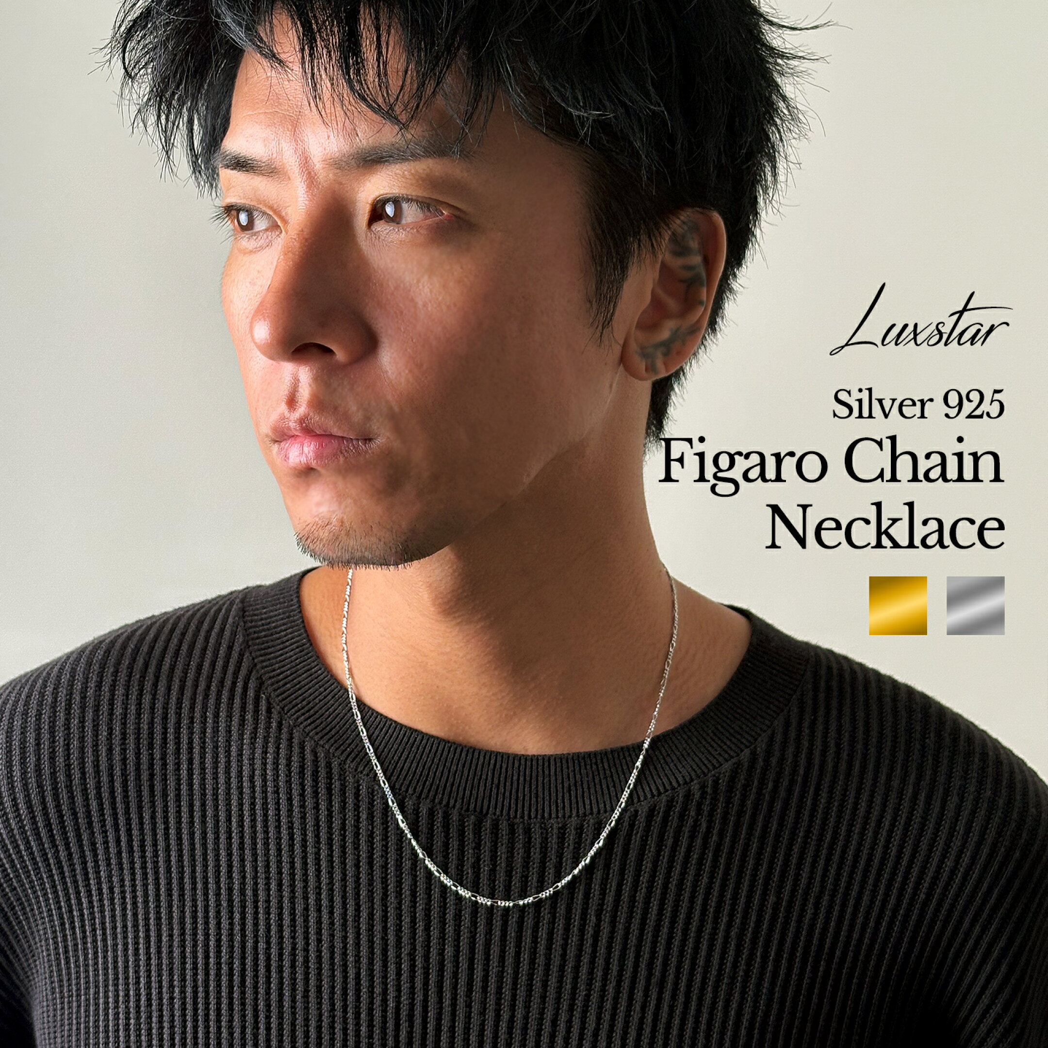 シルバー925フィガロチェーンネックレス