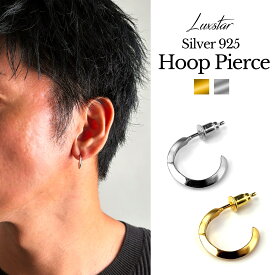 ピアス メンズ フープ リング スターリング シルバー925 直径 15mm 片耳 18G LUXSTAR 金属アレルギー対応 人気 ブランド 18Kコーティング 18金 大人 ゴールド シルバー ブラック 金 銀 レディース シンプル 20代 30代 つけっぱなし おしゃれ 輪っか わっか