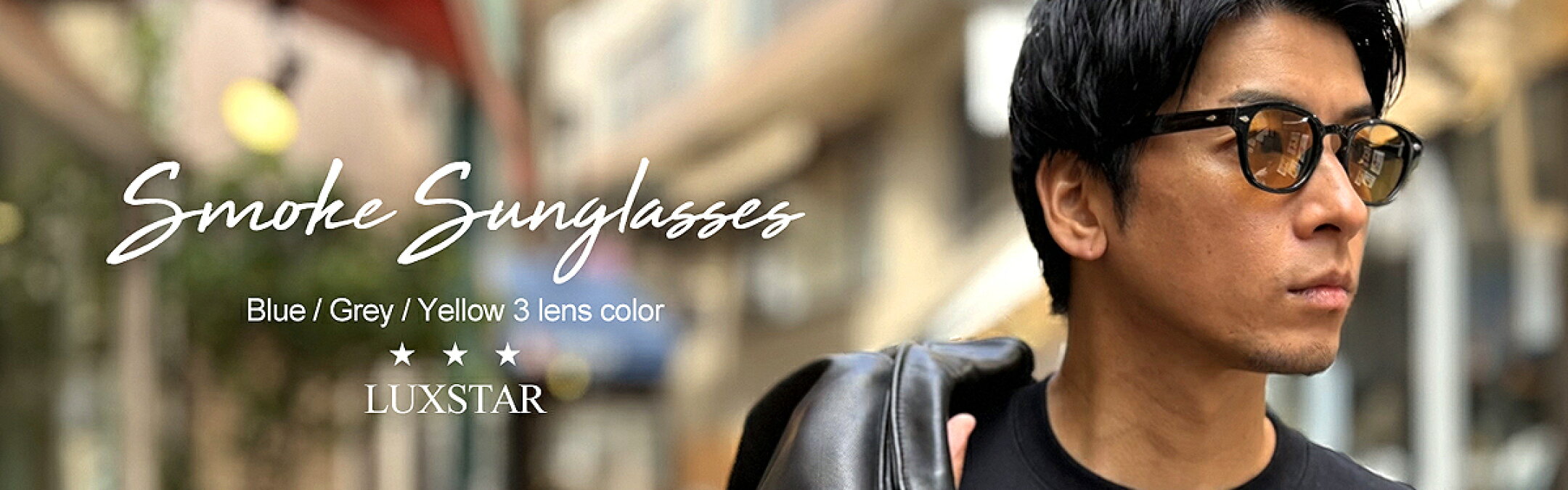 スモークサングラス