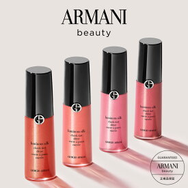 ルミナス シルク チーク ティント シャイン / アルマーニ giorgio armani / 正規品 送料無料 / チーク 頬 cheek リップ LIP 口紅 / コスメ 女性 プレゼント ギフト ジョルジオアルマーニ アルマーニビューティ アルマーニビューティー ピンク ベリー アプリコット