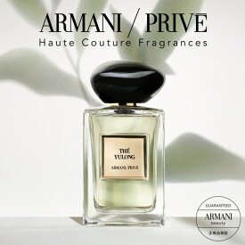 【公式】アルマーニ プリヴェ ユーロン | 香水 フレグランス |50mL 100mL| giorgio armani beauty | メンズ レディース ユニセックス | 正規品 送料無料 | 化粧品 コスメ ブランド 高級 パフューム ギフト プレゼント 彼 彼女 夫 妻 父 母 誕生日 贈り物