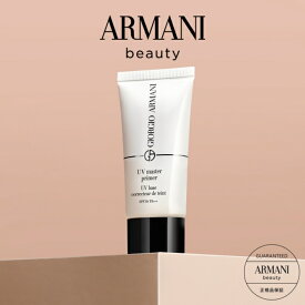 【公式】 UV マスター プライマー 30mL | アルマーニ giorgio armani ジョルジオアルマーニ メイクアップベース メイク下地 化粧下地 カラーコントロール uv下地 メイク メイクアップ ベースメイク ベース コントロールカラー コントロール 化粧品 ブランド デパコス 下地
