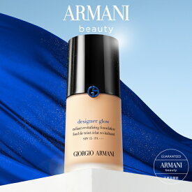 【公式】デザイナー グロー ファンデーション/ ファンデ リキッド / ツヤ カバー力 保湿 スキンケア成分 giorgio armani ジョルジオ アルマーニ ビューティ