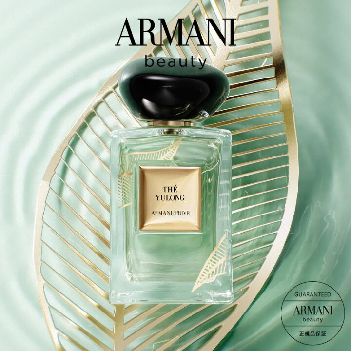 楽天市場】【公式】アルマーニ プリヴェ ユーロン | 50mL 100mL ナクレ 