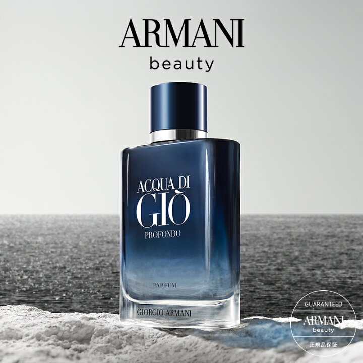楽天市場】【公式】アクア ディ ジオ プール オム プロフォンド | 50mL 
