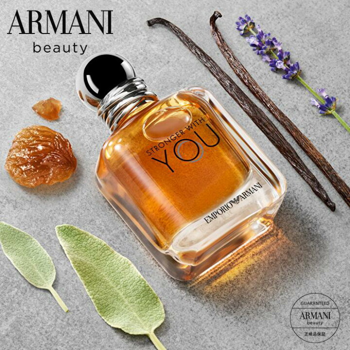 楽天市場】【 公式 】Armani Stronger With You ストロンガー 