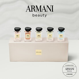 【公式/限定】アルマーニ プリヴェ 7.5mL 5本セット | armani ジョルジオ アルマーニ ビューティ | 香水 フレグランス | ユニセックス 男性 女性 | レゾー サンダルダンシャ スジョ ジャスミン クサモノ ユーロン ベチバー | 限定品 プレゼント クリスマス ご褒美 デパコス