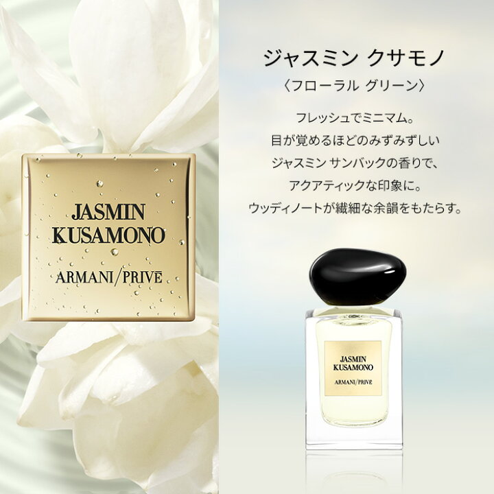 楽天市場】【公式/限定】アルマーニ プリヴェ 7.5mL 5本セット 