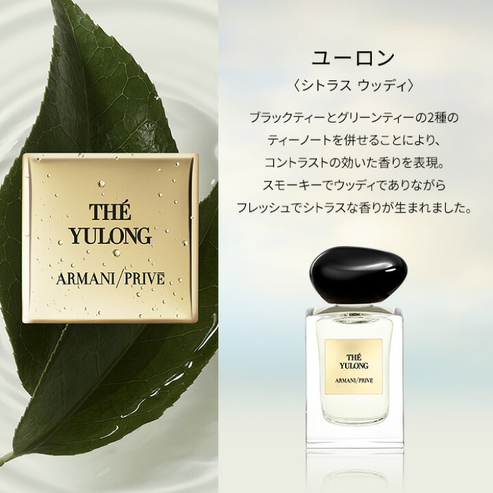 楽天市場】【公式/限定】アルマーニ プリヴェ 7.5mL 5本セット 