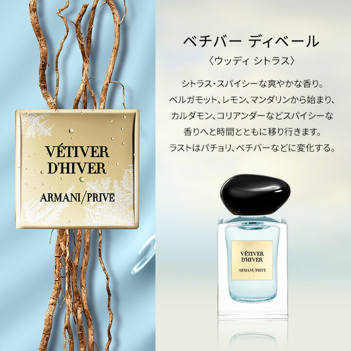 楽天市場】【公式/限定】アルマーニ プリヴェ 7.5mL 5本セット 