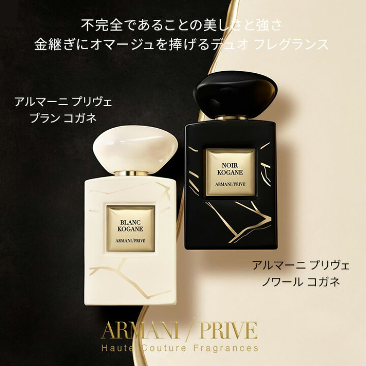楽天市場】【公式/限定】アルマーニ プリヴェ コガネ | armani 