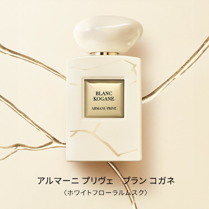 楽天市場】【公式/限定】アルマーニ プリヴェ コガネ | armani 