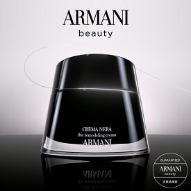 【公式】クレマ ネラ クリーム N 50mL アルマーニ giorgio armani 美容クリーム エイジングケア スキンケア 保湿クリーム スキンクリーム フェイスクリーム フェイスケア ブランド コスメ デパコス 女性 美容 顔 フェースクリーム 高級リフィル