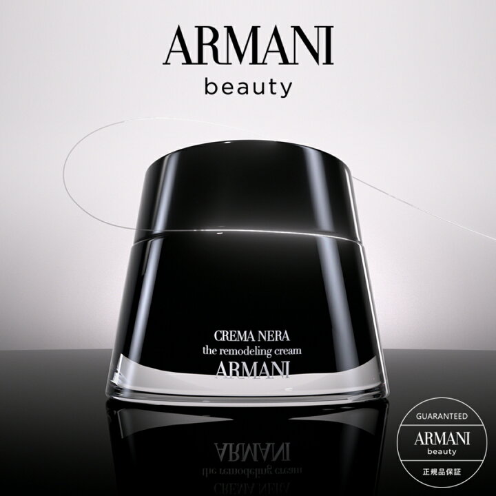 楽天市場】【公式】クレマ ネラ クリーム N 50mL アルマーニ giorgio 