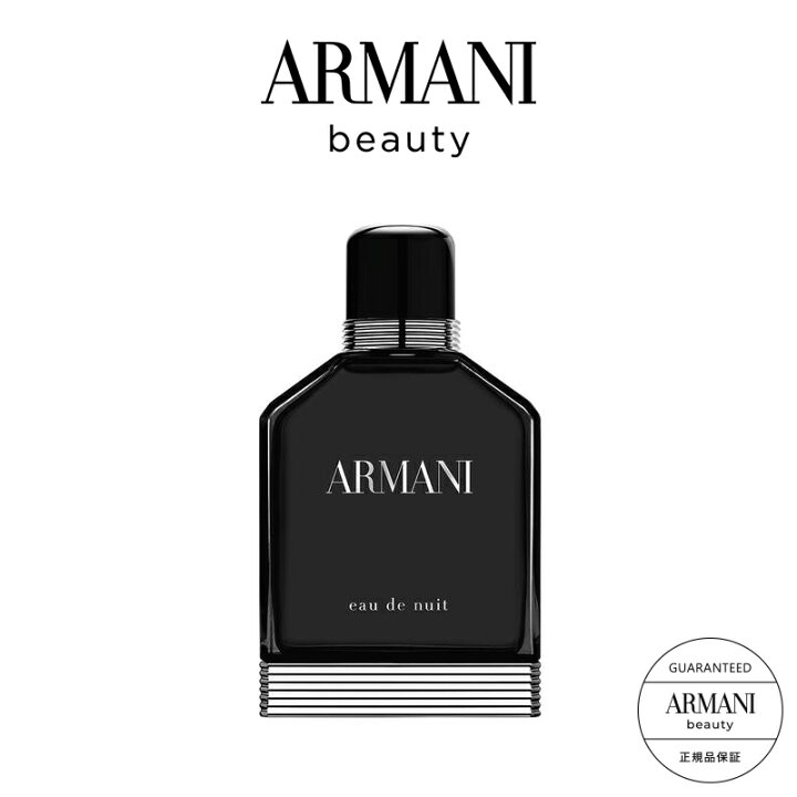 楽天市場】【公式】アルマーニ プール オム ナイト | 100mL | GIORGIO 