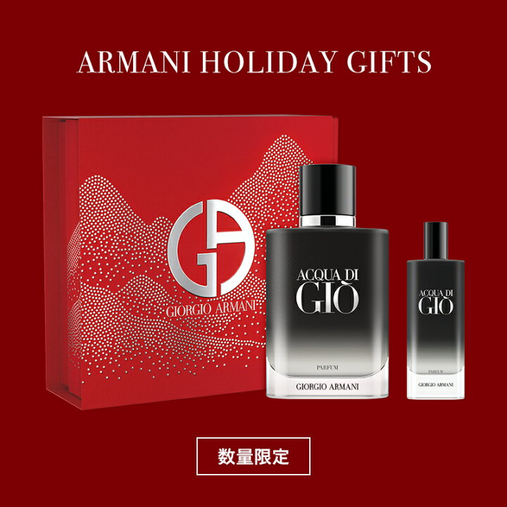 楽天市場】【公式/限定】アクア ディ ジオ パルファン コフレ | armani 