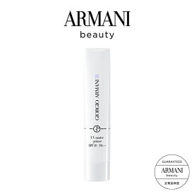 【公式】 UV マスター プライマー 30mL | アルマーニ giorgio armani ジョルジオアルマーニ メイクアップベース メイク下地 化粧下地 カラーコントロール uv下地 メイク メイクアップ ベースメイク ベース コントロールカラー コントロール 化粧品 ブランド デパコス 下地