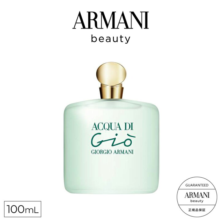 楽天市場】【公式】 アクア ディ ジオ オードトワレ 100mL GIORGIO 