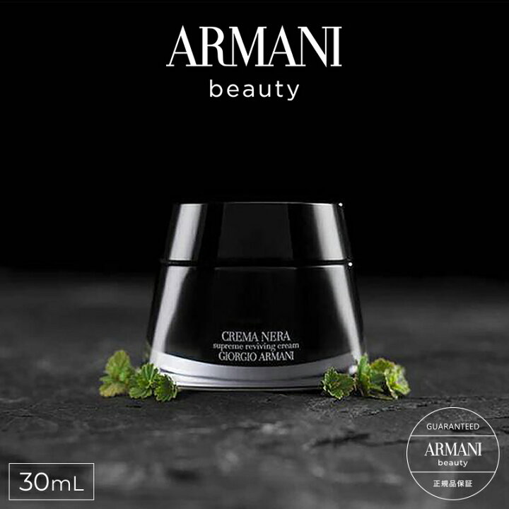 楽天市場】【公式】クレマ ネラ エクストレマ クリーム | 30mL 
