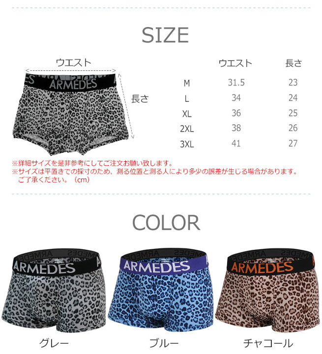 楽天市場 ボクサー パンツ メンズ ブリーフ トランクス パンツ メンズ インナー スポーツ アンダーウェア レオパード ローライズ 肌着 メンズ 下着 前閉じ Armedes 楽天市場店
