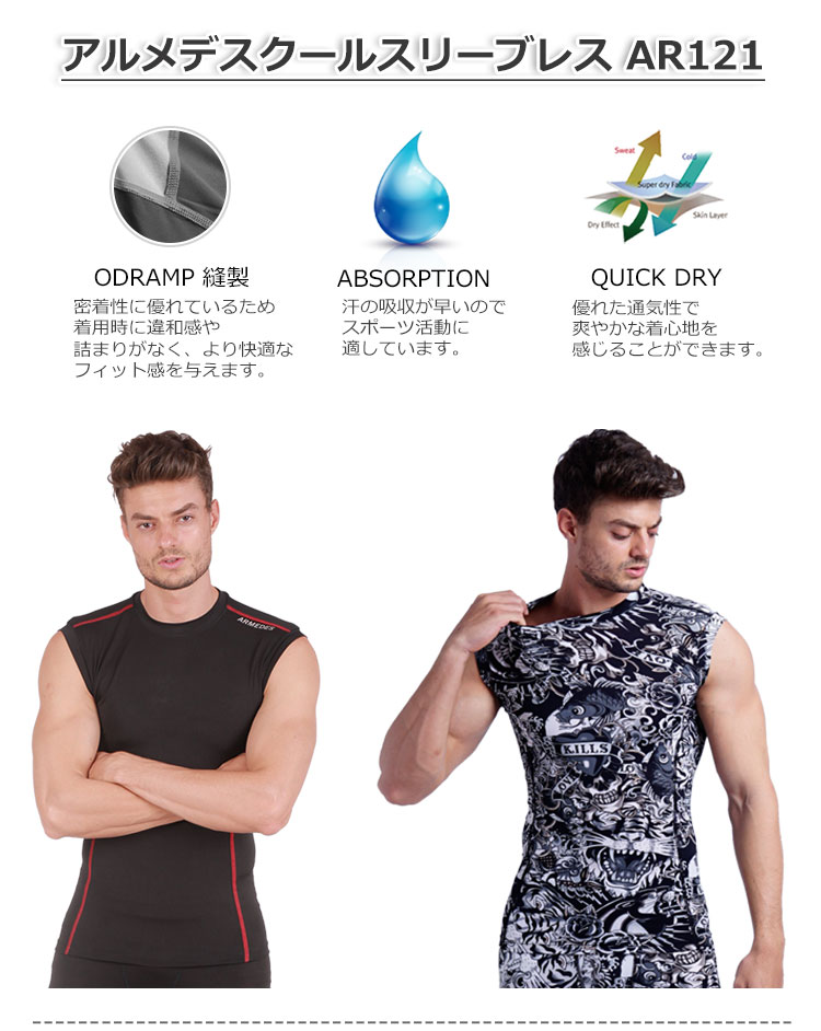 楽天市場】メンズ スリーブレス シャツ コンプレッションウェア
