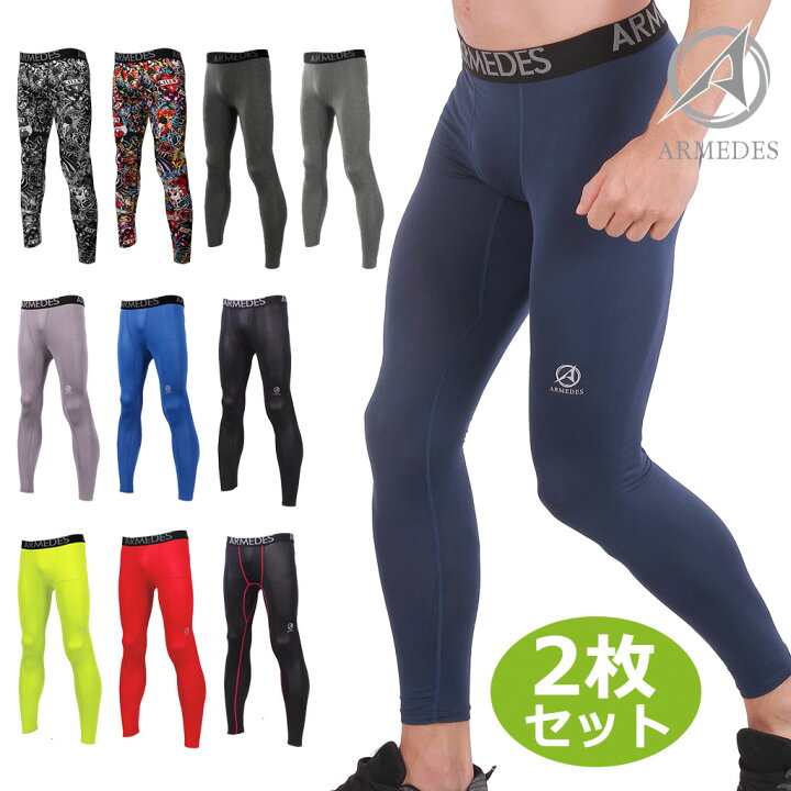 楽天市場 タイツ メンズ インナー レギンス 同色2枚セット メンズ コンプレッションウェア スポーツ ジム ジョギング ランニング サッカー インナー ウェア ゴルフ パンツ スーツ インナー 下着 春物 夏 秋 冬 前閉じ Armedes 楽天市場店