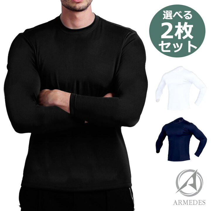 楽天市場 メンズ 長袖 同色2枚セット メンズ ロング シャツ スポーツ ジム ジョギング ランニング サッカー インナー ウェア ゴルフ シャツ スーツ インナー 春物 夏 秋 冬 Armedes 楽天市場店