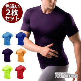 tシャツ メンズ インナー 半袖 色違い2枚セット メンズ コンプレッションウェア スポーツ ジム ジョギング ランニング サッカー インナー ウェア ゴルフ シャツ スーツ インナー 下着 春物 夏 秋 冬 丸首 ローネック