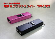 TW-1502 フラッシュライト 　ブラック／ピンク