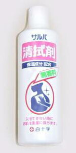 白十字 サルバ 清拭剤