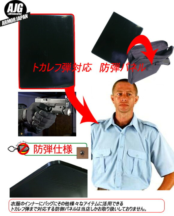 楽天市場】携帯用防弾パネル DYNEEMA-SP : アーマージャパン