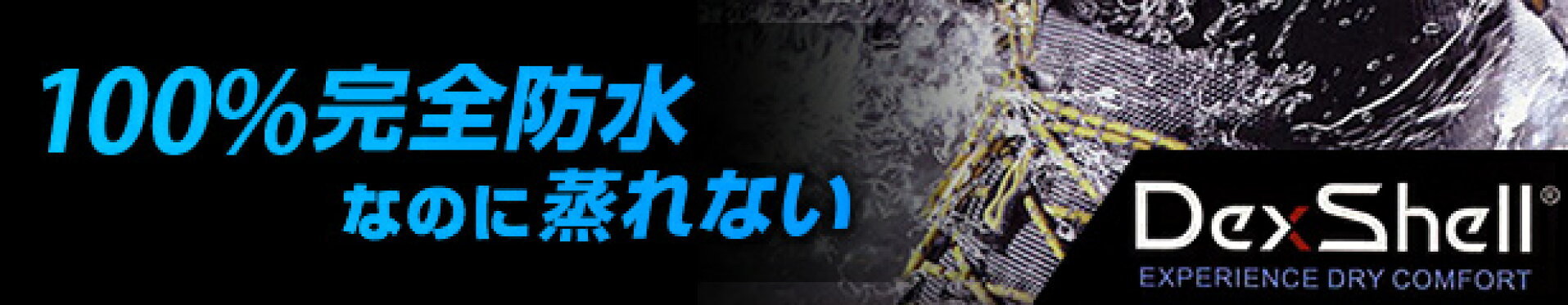 Dex Shell