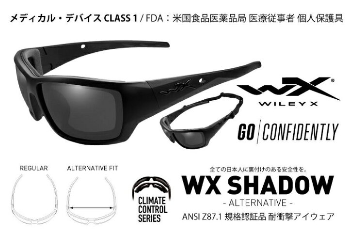 出現クーポン使用で割引 ワイリーエックス CCSHA01ALT シャドウ スモーク マットブラックフレーム サングラス SHADOW ALTERNATIVE BLACK OPS Smoke Grey Matte Black Wiley X正規販売店 サバゲー ミリタリー 軍用 耐弾 スポーツ アームズギア