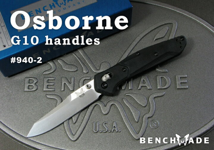楽天市場】○○ ベンチメイド 940-2 シルバー直刃 Osborne オズボーン  