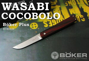 BOKER Plus/{[J[ vX #01BO631 Tr /RR{ ܂݃iCt y^[pbNvX֔zz ~^[ AEghA Lv ToCo ToQ[