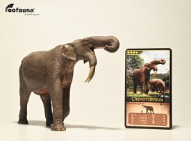 eofauna(エオファウナ) デイノテリウム 1/35 大型 精巧フィギュア【全商品・全在庫】【正規品】