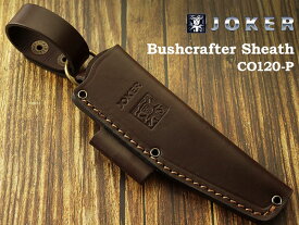 ●● ジョーカー シース単品 CO120-P 用 ブラウン Joker Only Sheath【日本正規品】【送料無料】